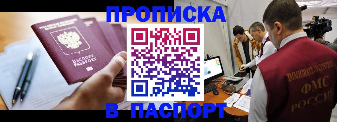 временная регистрация законно в Карпинске