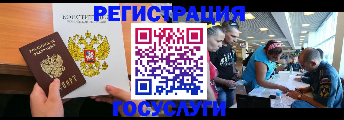временная регистрация в Карпинске