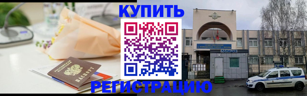 временная регистрация законно в Карпинске